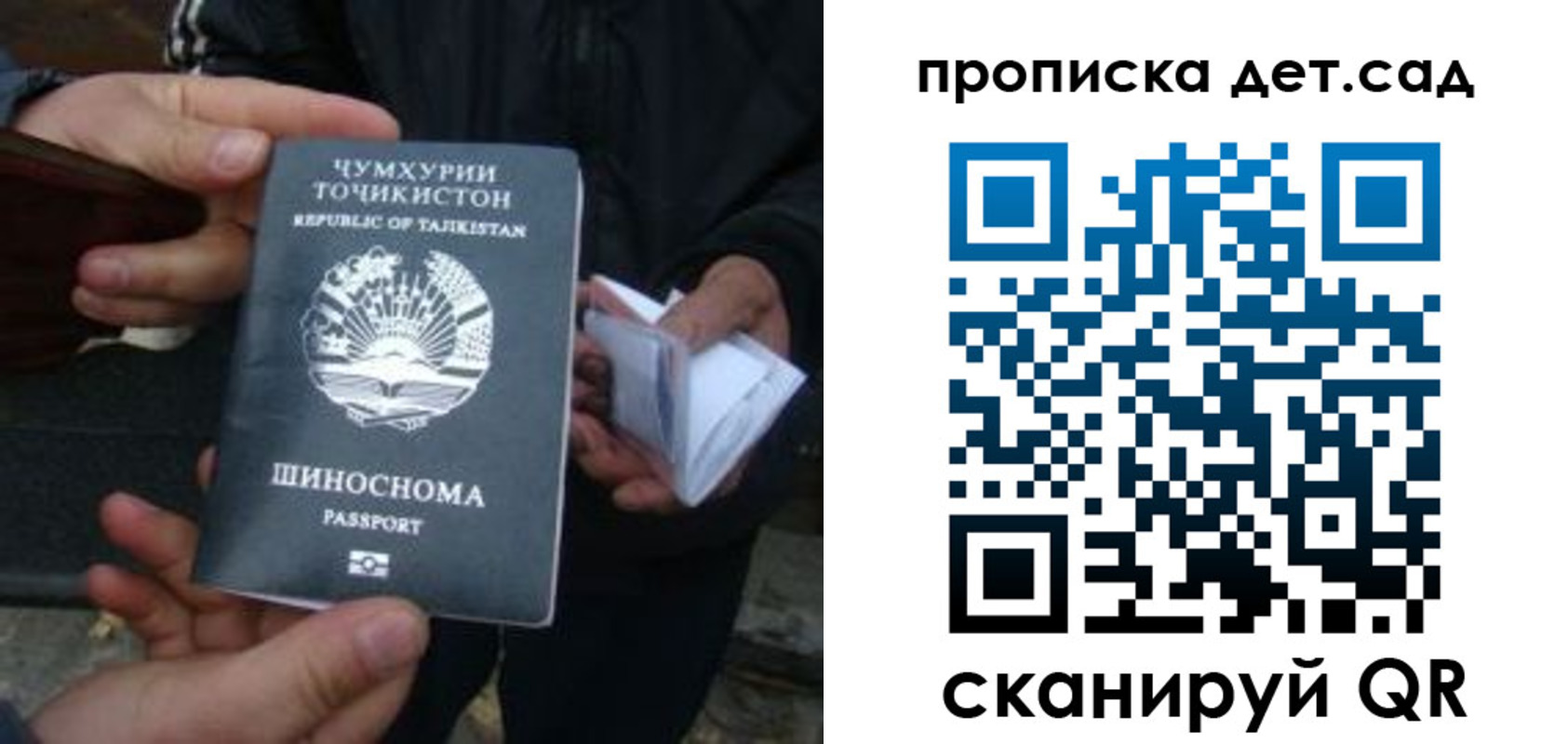миграционный учет в Чебаркуле